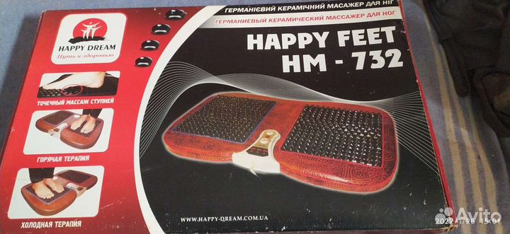 Массажёр для ног happy feet HM-732