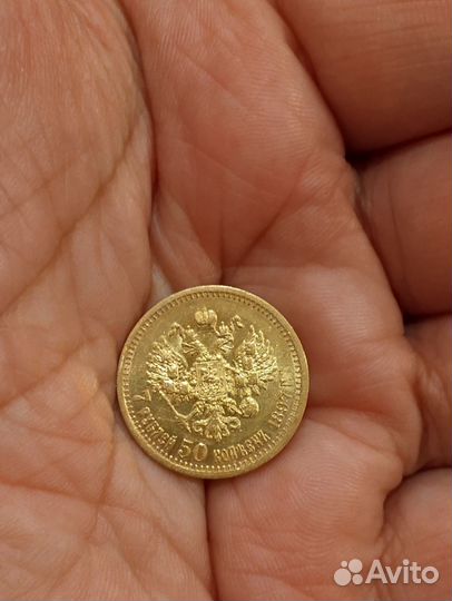 Золотая монета 7р50 Николая 2