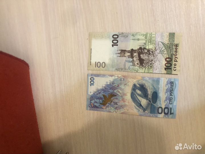 Банкноты