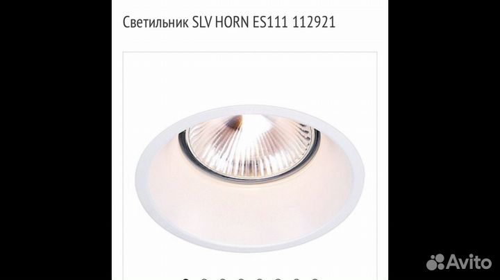 Светильник встраиваемый