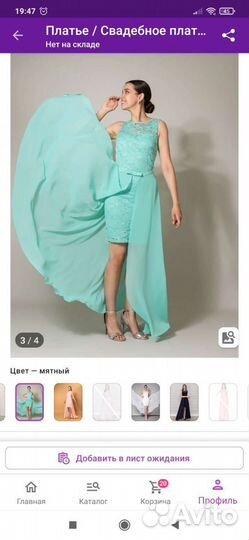 Вечернее платье