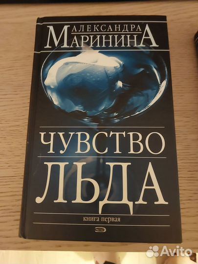 Маринина Александра книги
