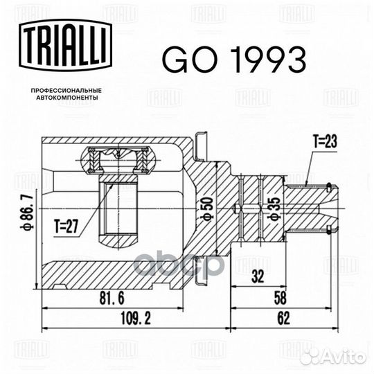 Шрус lexus RX 03- внутр. GO1993 Trialli