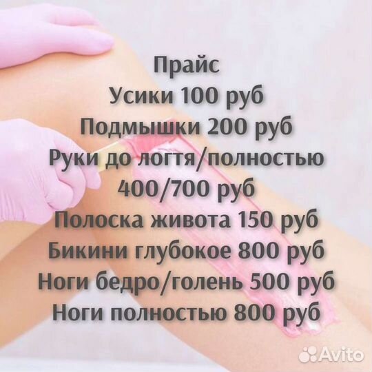 Депиляция воском: верхняя губа