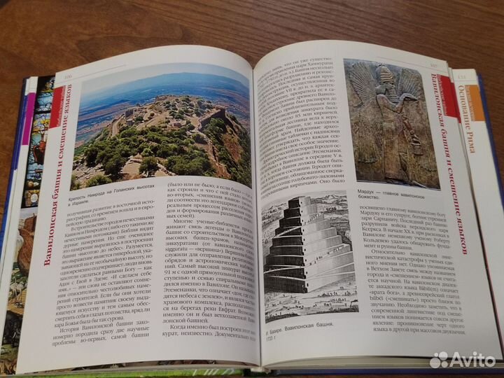 Книги про путешествия, энциклопедии