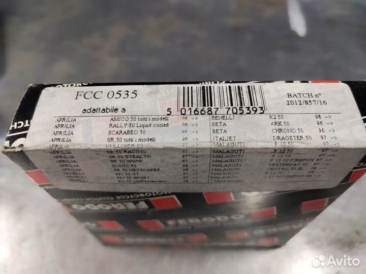 Центробежное сцепление для скутера yamaha