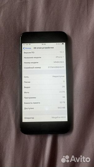 iPhone 7, 32 ГБ
