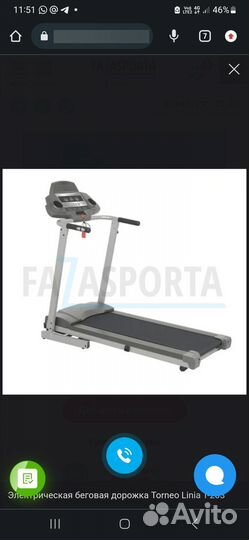 Беговая дорожка электрическая бу складная