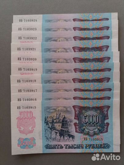 5000 рублей 1992 год, unc, пресс