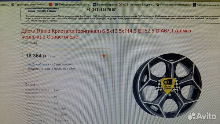 Литые диски r 16 5 114 3