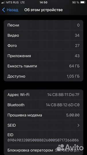 iPhone SE (2020), 64 ГБ