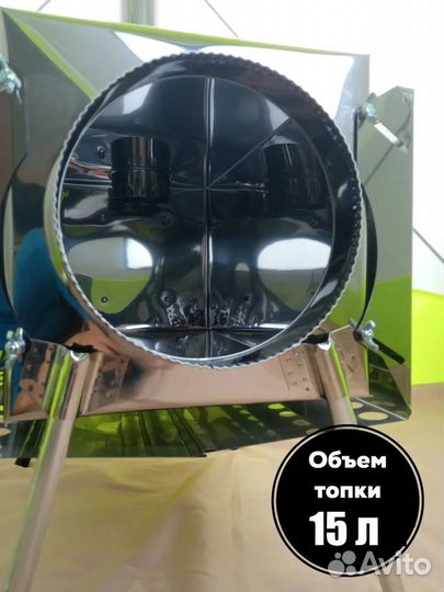 Печь туристическая малая 15 л