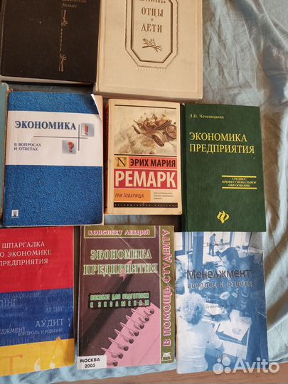 Книги Карнеги ремарк Тургенев экономика разные