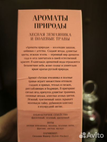 Туалетная вода женская