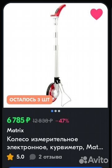 Колесо измерительное электронное, курвиметр