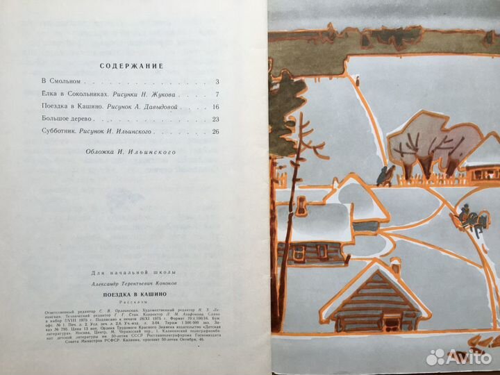 Книги для младшей и средней школы