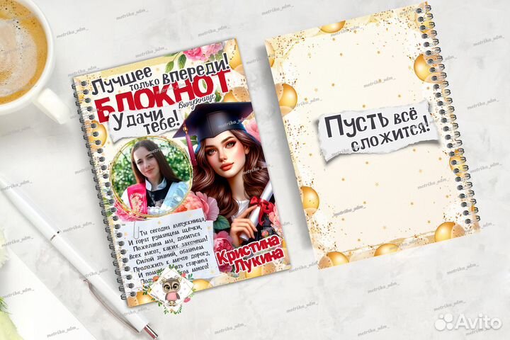 Подарок выпускникам