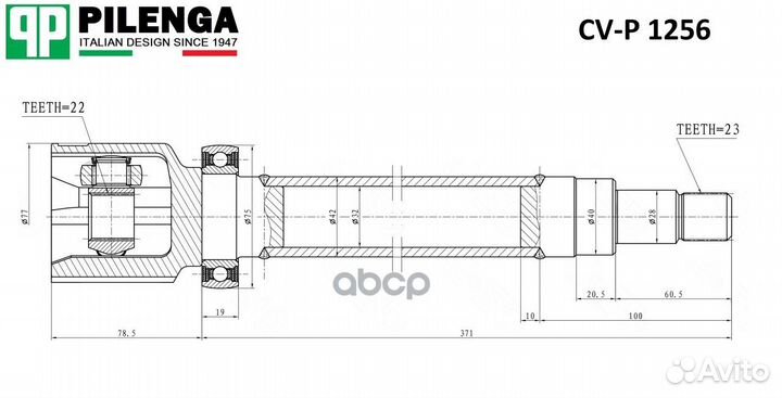 Шрус передний внутренний правый cv-p1256 pilenga