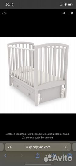 Детская кровать Гандылян Дашенька