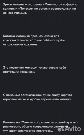 Беговел safari