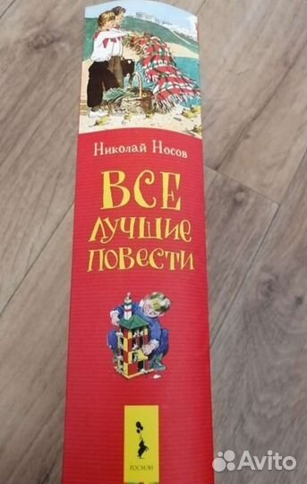 Детские книги новые Н.Носов