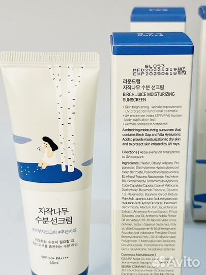 Увл SPF 50++++ крем Round Lab Birch Moist Sun