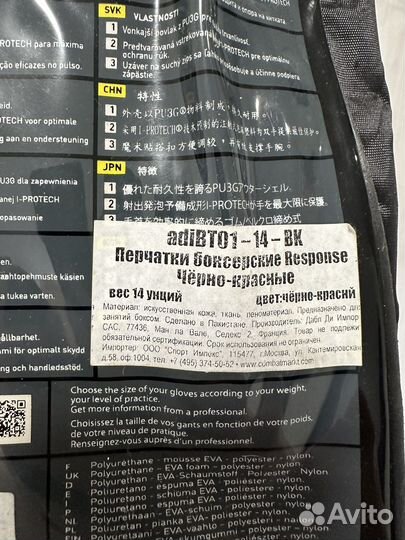 Боксерские перчатки,шлем,бинты
