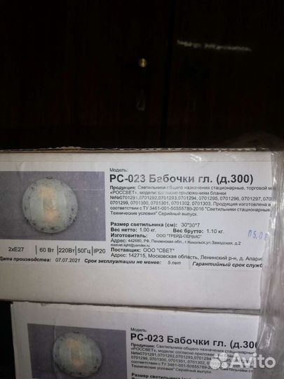 Люстра потолочная новая