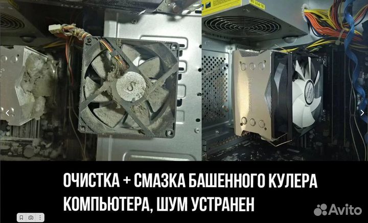 Ремонт Компьютеров. Ноутбуков. Компьютерый Мастер