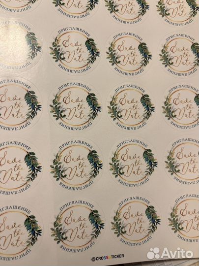 Наклейки на свадебные пригласительные