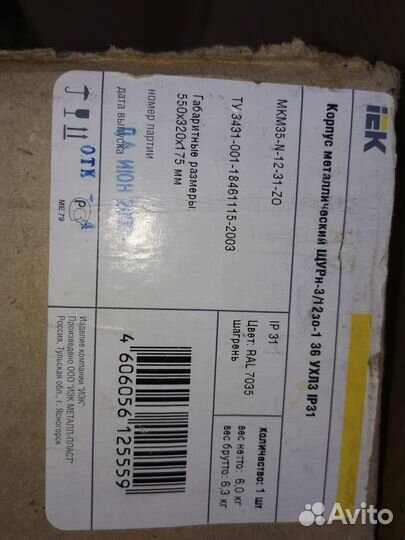 Щиток щурн-3/12зо