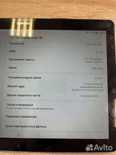 Планшет huawei mediapad t3 10 16 гб