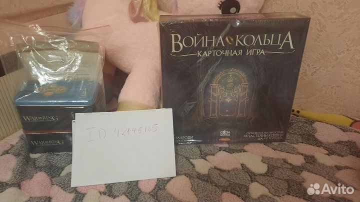 Властилин колец, карточная игра от гага
