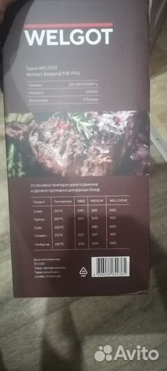 Электрогриль новый