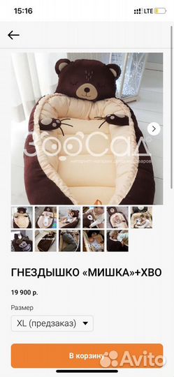 Кровать-гнёздышко Щенок