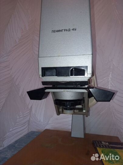 Фотоувеличитель ленинград 4у