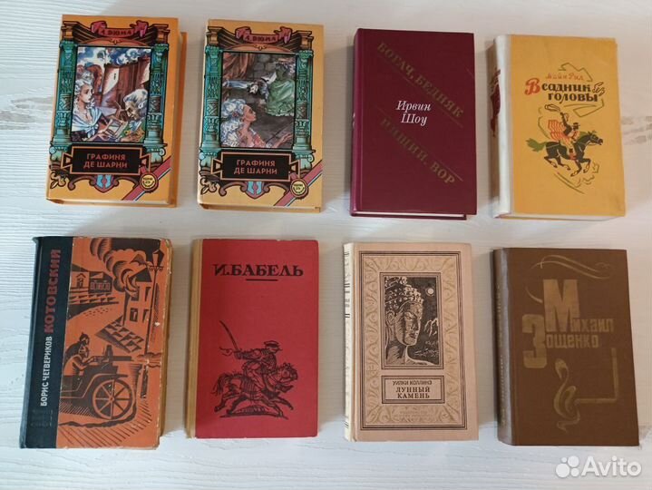 Книги советского периода