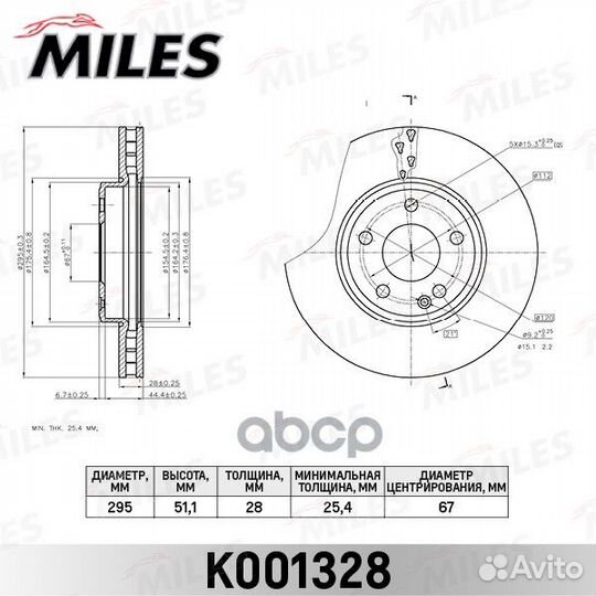 Диск тормозной передний D295мм mercedes A(W176)