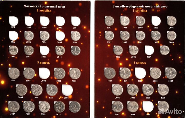 Альбом с монетами 1 копейка и 5 копеек на 2 двора