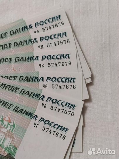 5 рублей 100 комплект 600 купюр (6 одинаковых)