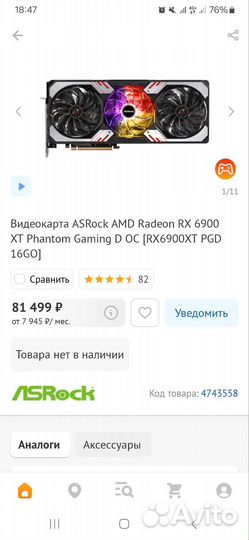 Игровой монстр пк