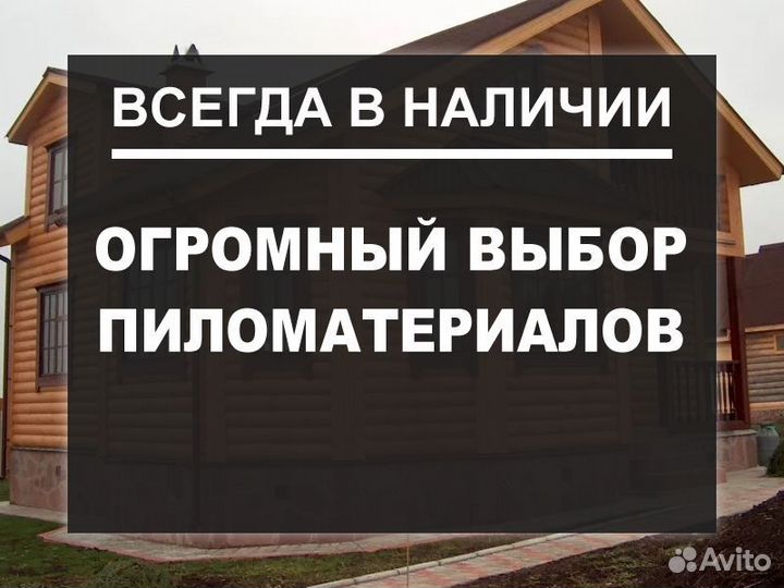 Блок-хаус для внешней и внутренней отделки