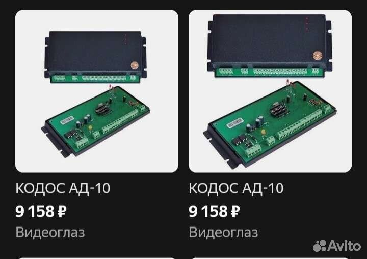 Сетевой адаптер кодос ад-10