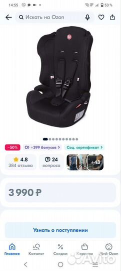 Детское авто кресло