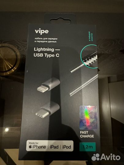 Кабель Vipe, Lightning - USB Type-C