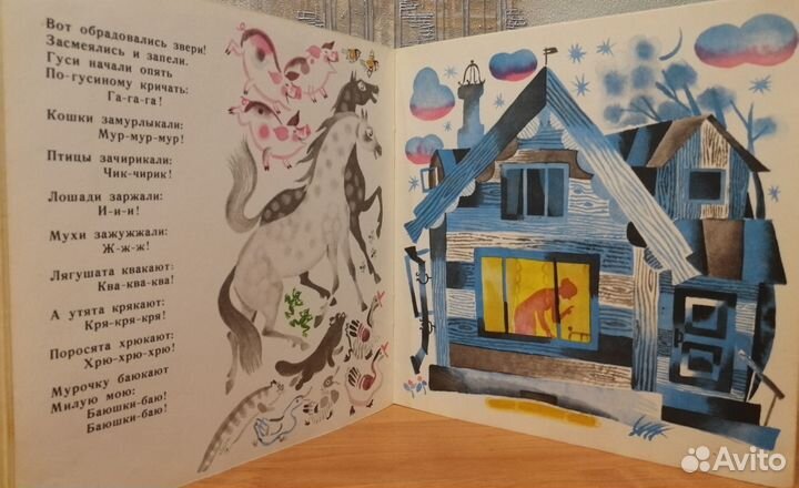 Книжка с пластинкой Корней Чуковский / Сказки