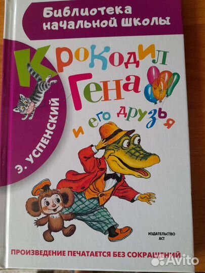 Книги новые детские (начальная школа)
