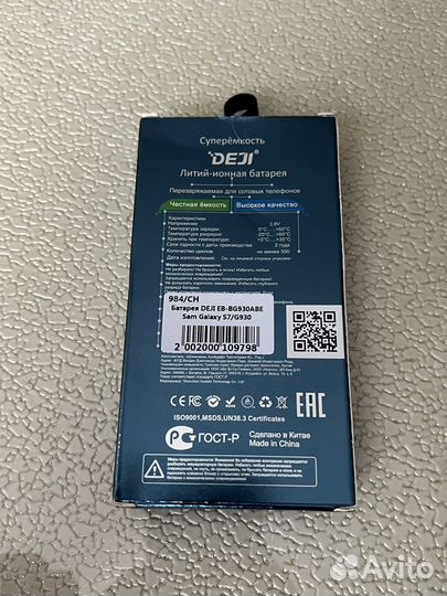 Акб Samsung Galaxy S7