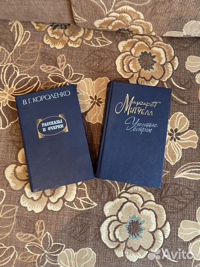 Книга унесенные ветром