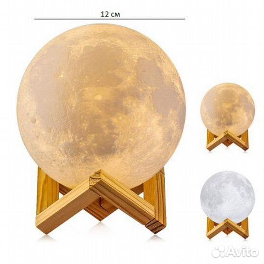 Ночник Луна 